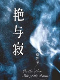 艳与颜的区别