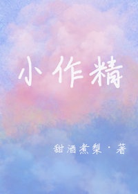 成为作精后全世界都爱上了我
